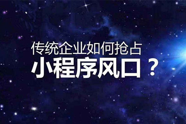 青岛互金产品在小程序上的4大玩法