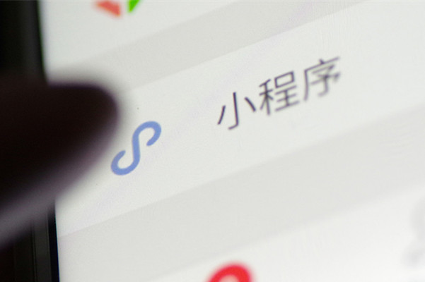 青岛被小程序分裂的中国移动互联网